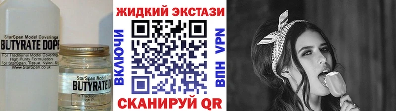 Бутират GHB  Хвалынск 