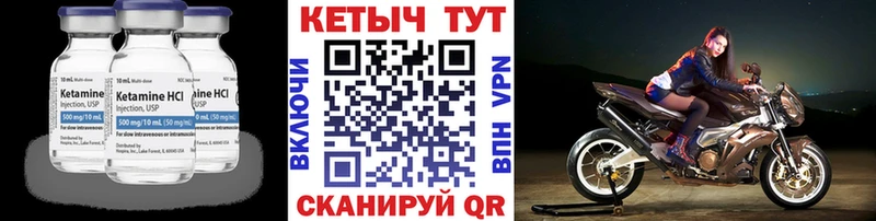 КЕТАМИН VHQ  Хвалынск 