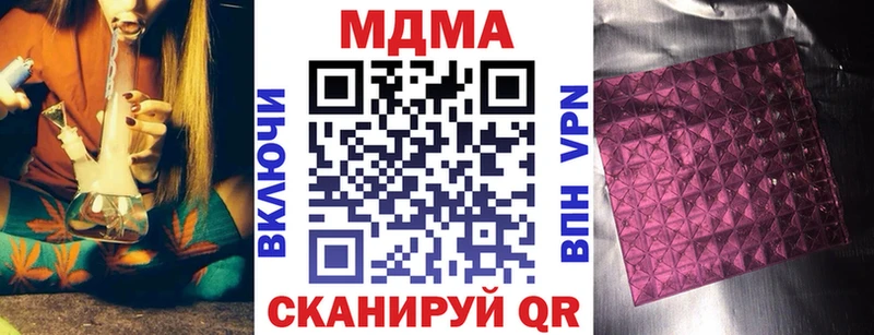 МДМА кристаллы  Хвалынск 