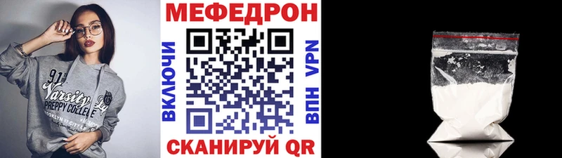 Меф VHQ  Хвалынск 